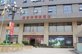 Suzhou Haobainian Boutique Hotel Zewnętrze zdjęcie